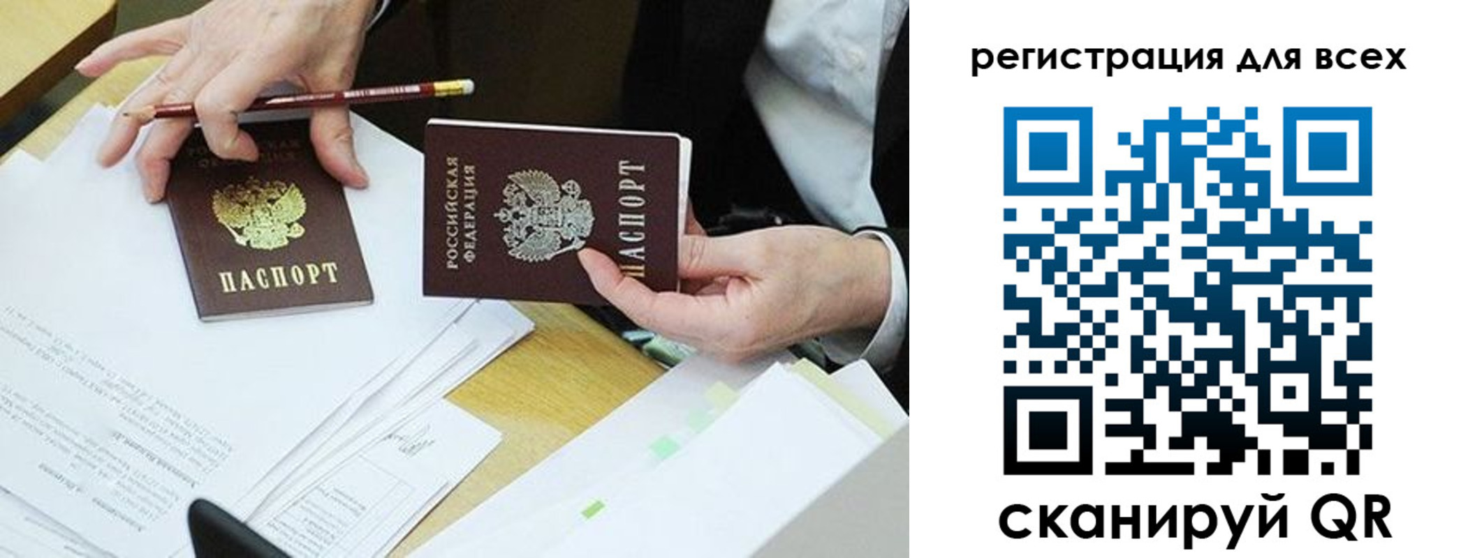 прописка ребенка в Собинке