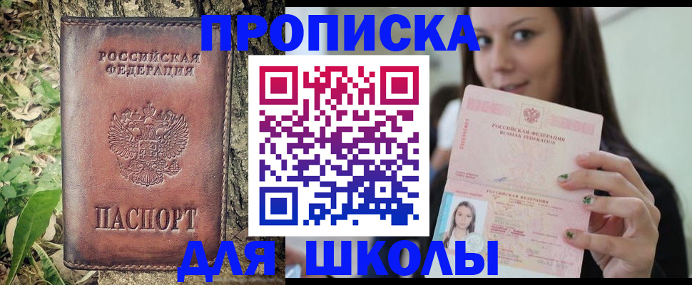 временная прописка в Собинке