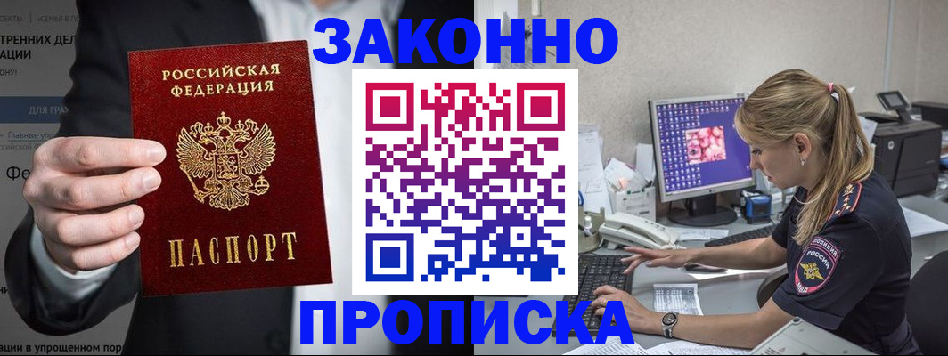 временная регистрация поиск в Собинке