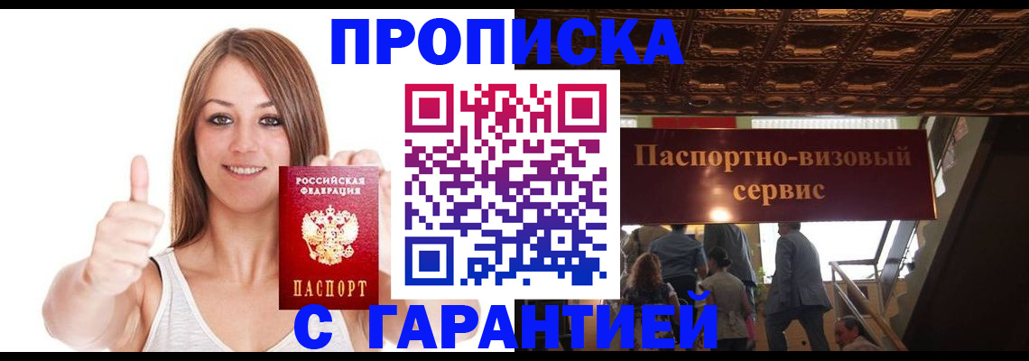 прописка для кредита в Собинке