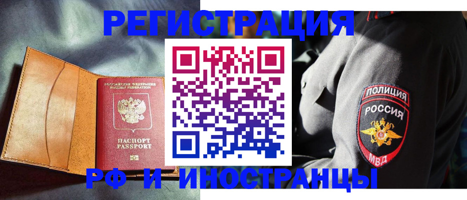 временная регистрация для школы в Собинке