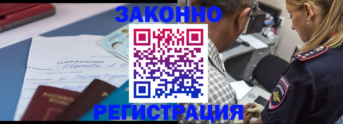 временная регистрация адрес в Собинке