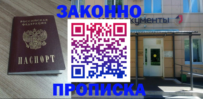 регистрация в Собинке
