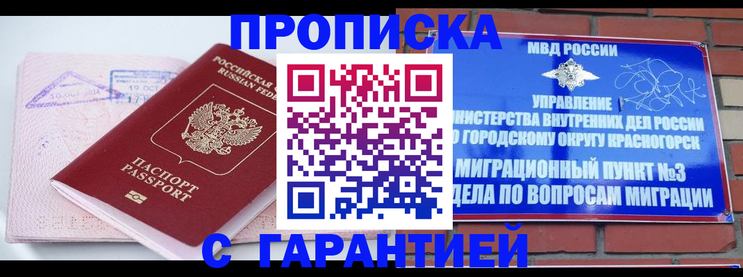 временная регистрация 2025 в Собинке